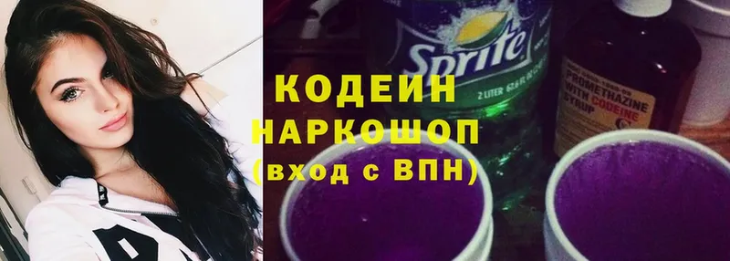 дарк нет телеграм  Нестеровская  Кодеин Purple Drank 